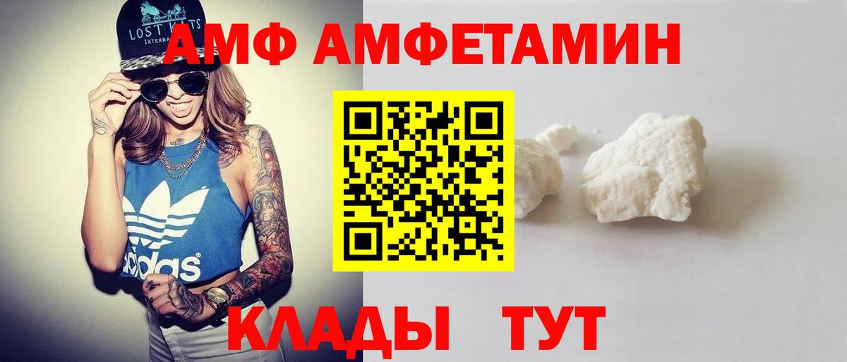 Amphetamine  Вход с VPN  Амфетамин  Краснокаменск  Amphetamine Premium 