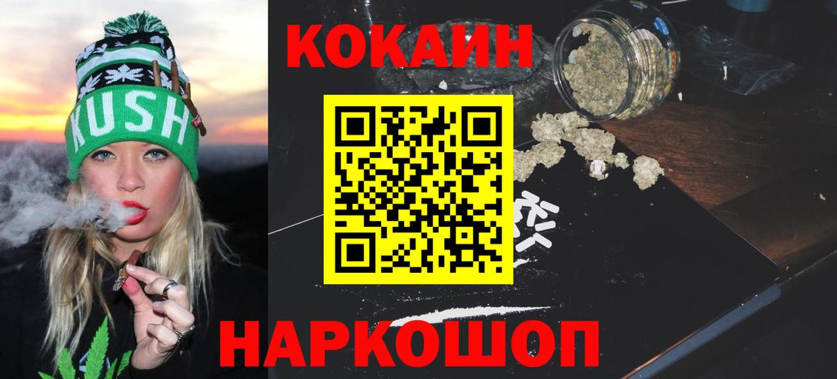 COCAIN Columbia Краснокаменск