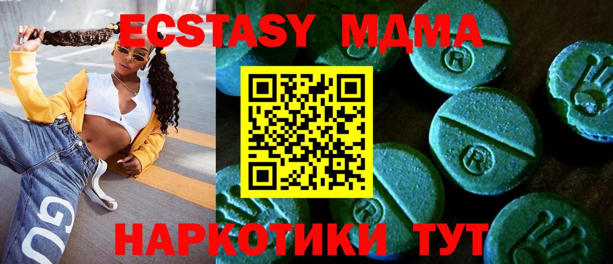 Краснокаменск  Экстази  Вход с VPN  продажа наркотиков  Ecstasy таблы  Ecstasy 99% 