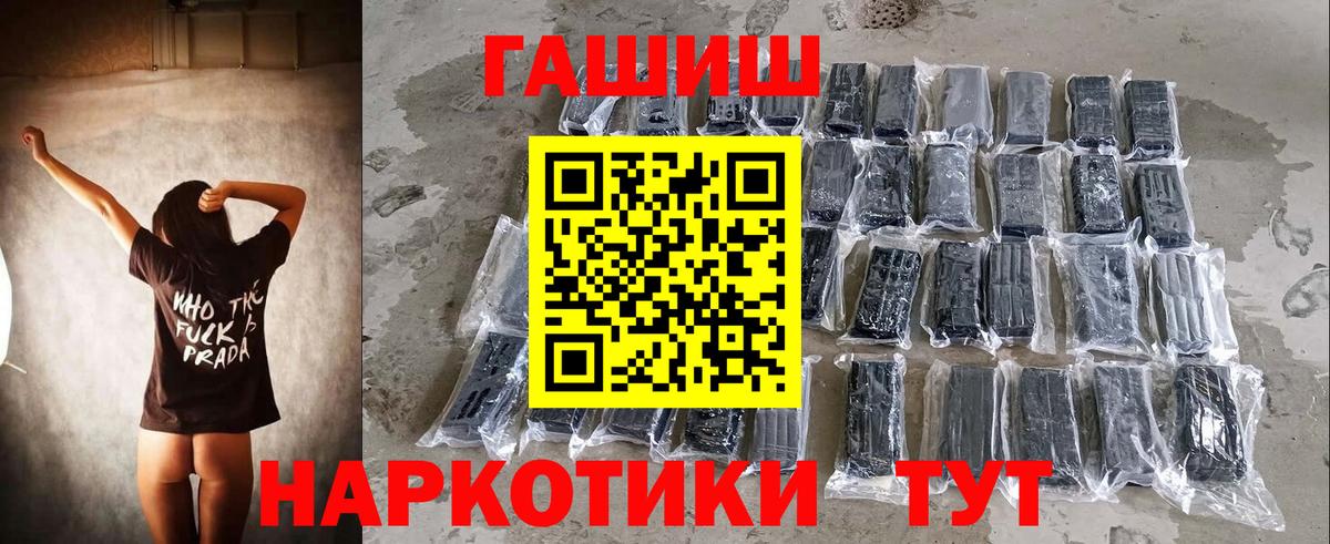 ГАШИШ убойный  Вход с VPN  ГАШИШ гарик  Краснокаменск 
