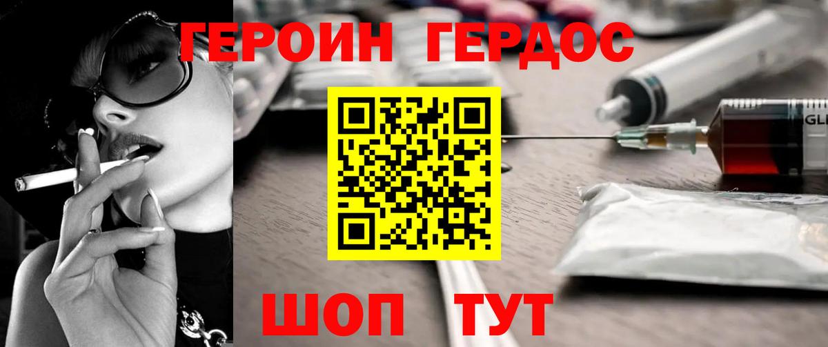 Героин Афган Краснокаменск