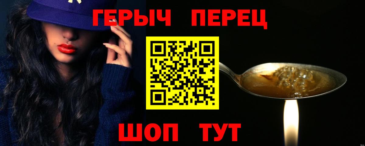 Краснокаменск  Героин VHQ  Вход с VPN 