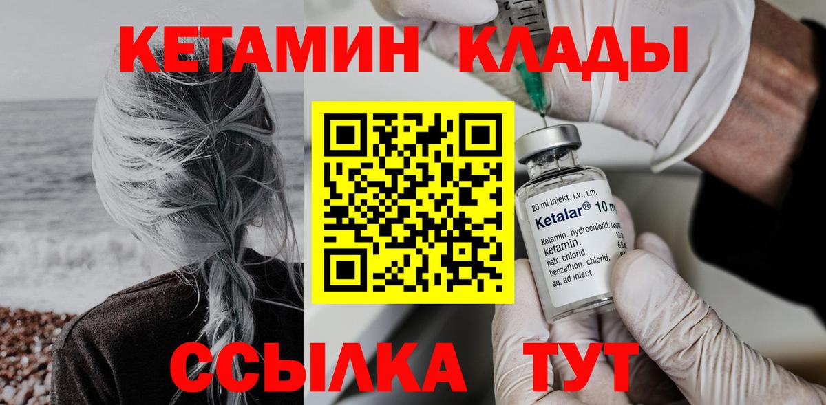 Кетамин ketamine  Вход с VPN  дарк нет официальный сайт  Краснокаменск 