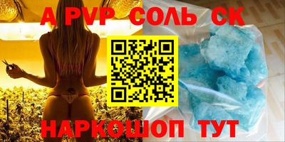 прущие крисы Канаш