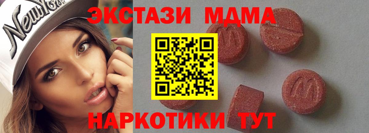 MDMA VHQ  MDMA VHQ  МДМА  Краснокаменск  Вход с VPN 