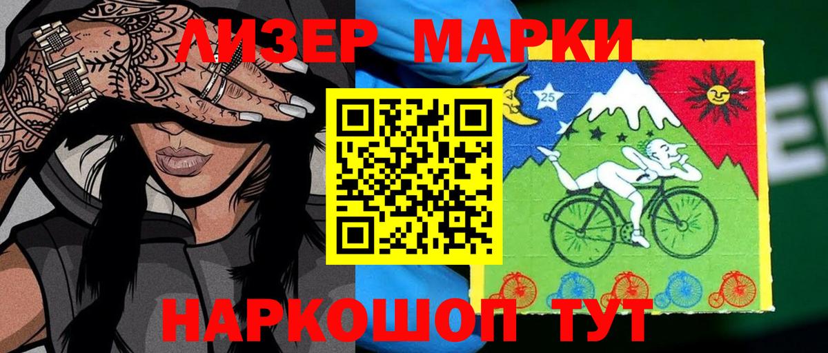 Марки NBOMe 1,5мг Краснокаменск